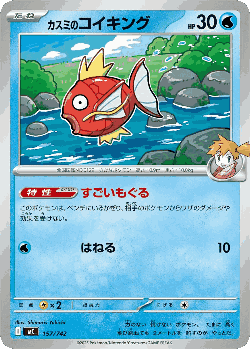 Misty's Magikarp 157, Start Deck 100 Battle Collection