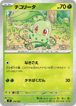 Chikorita Pokémon TCG card art