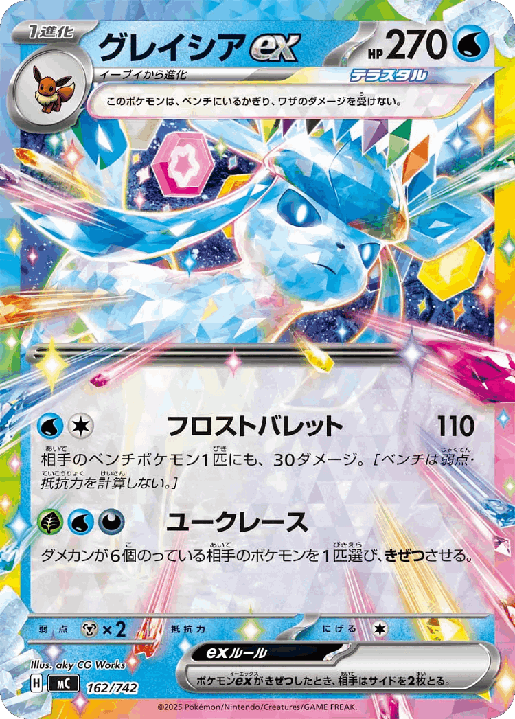 Glaceon ex #162 from Start Deck 100 Battle Collection - Illustrated by aky CG Works