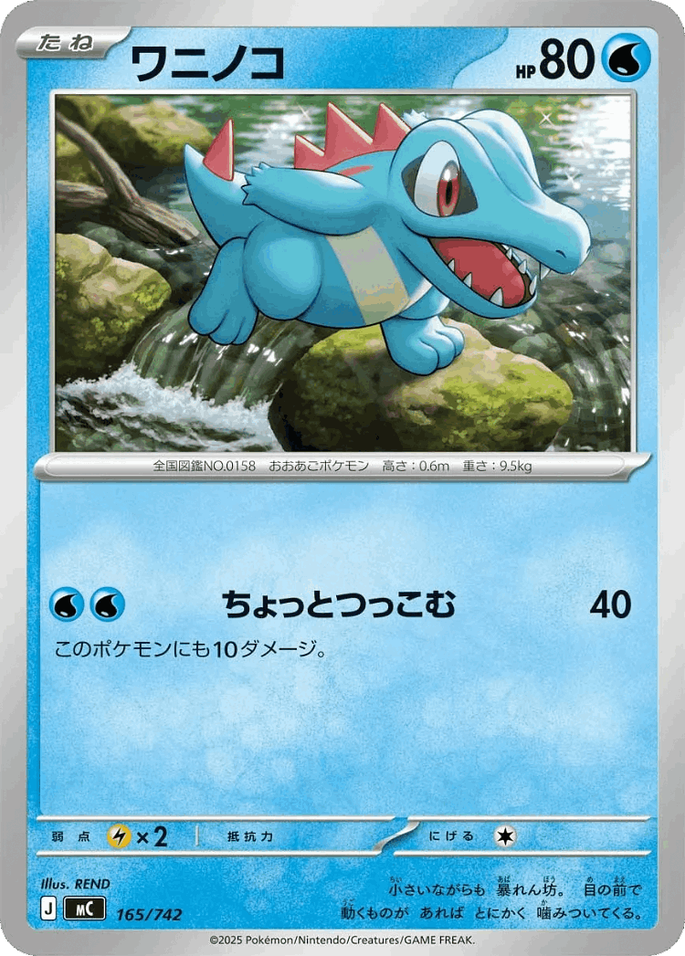 Totodile #165 from Start Deck 100 Battle Collection - Illustrated by REND