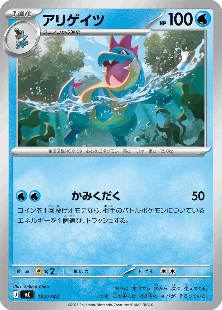 Croconaw #167 from Start Deck 100 Battle Collection - Illustrated by Felicia Chen