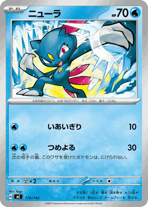 Sneasel #170 from Start Deck 100 Battle Collection - Illustrated by Krgc