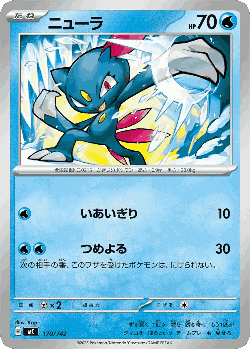 Sneasel 170, Start Deck 100 Battle Collection