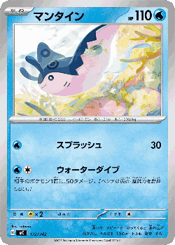 Mantine 172, Start Deck 100 Battle Collection