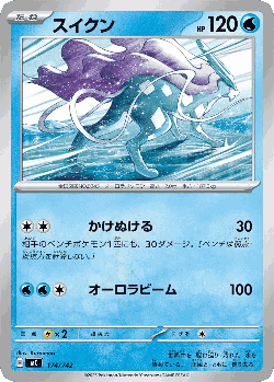 Suicune 174, Start Deck 100 Battle Collection