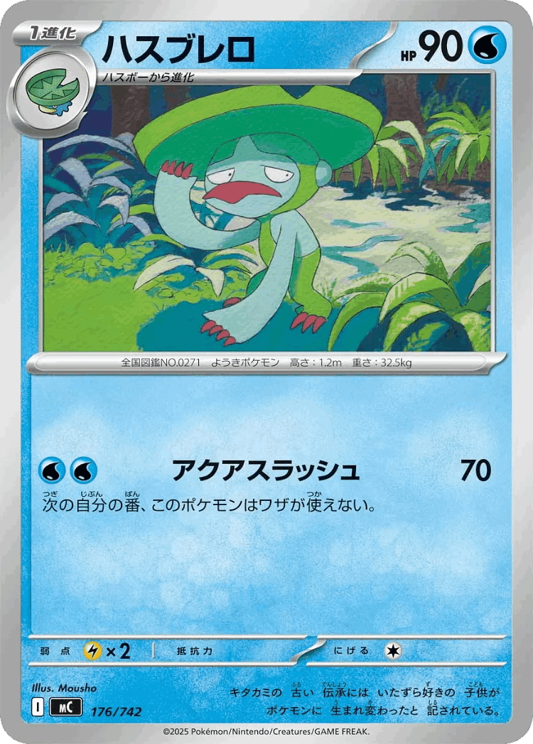 Lombre #176 from Start Deck 100 Battle Collection - Illustrated by Mousho