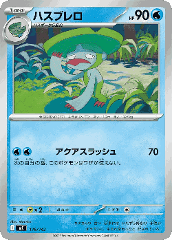 Lombre 176, Start Deck 100 Battle Collection