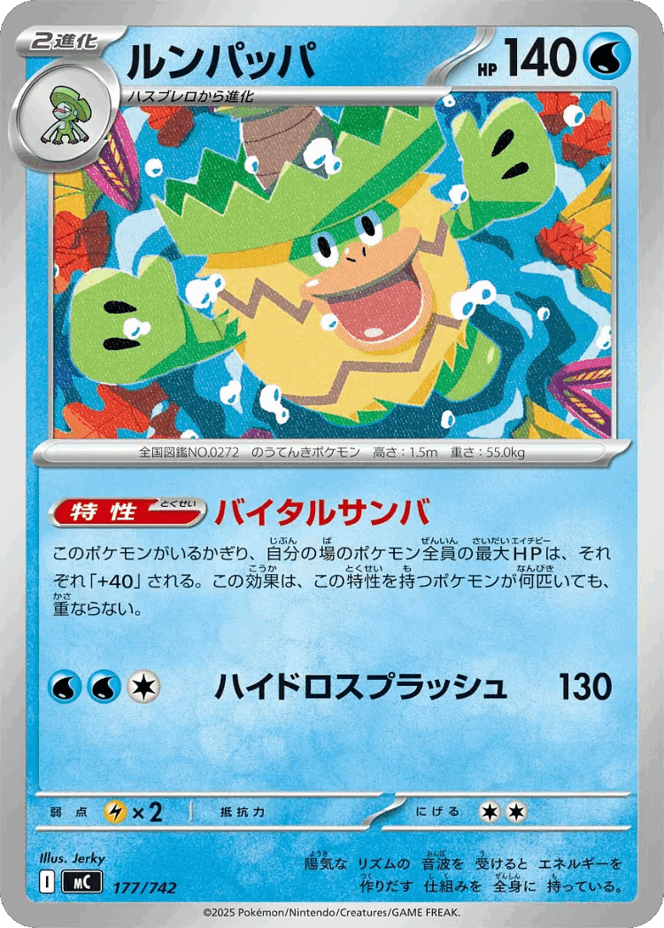 Ludicolo #177 from Start Deck 100 Battle Collection - Illustrated by Jerky