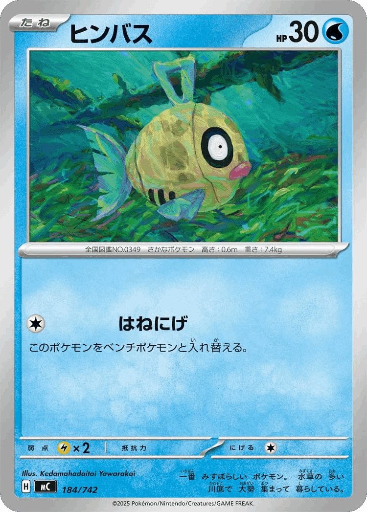 Feebas #184 from Start Deck 100 Battle Collection - Illustrated by Kedamahadaitai Yawarakai