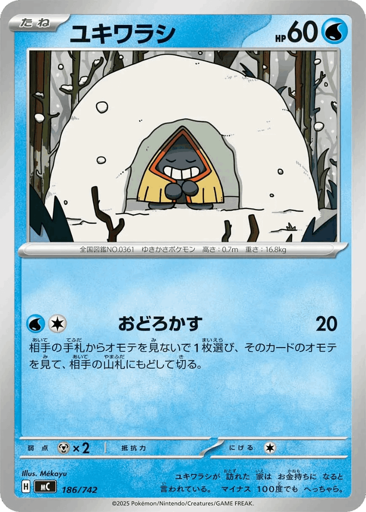 Snorunt #186 from Start Deck 100 Battle Collection - Illustrated by Mékayu