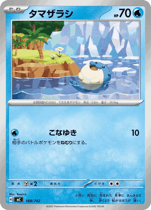 Spheal 188, Start Deck 100 Battle Collection