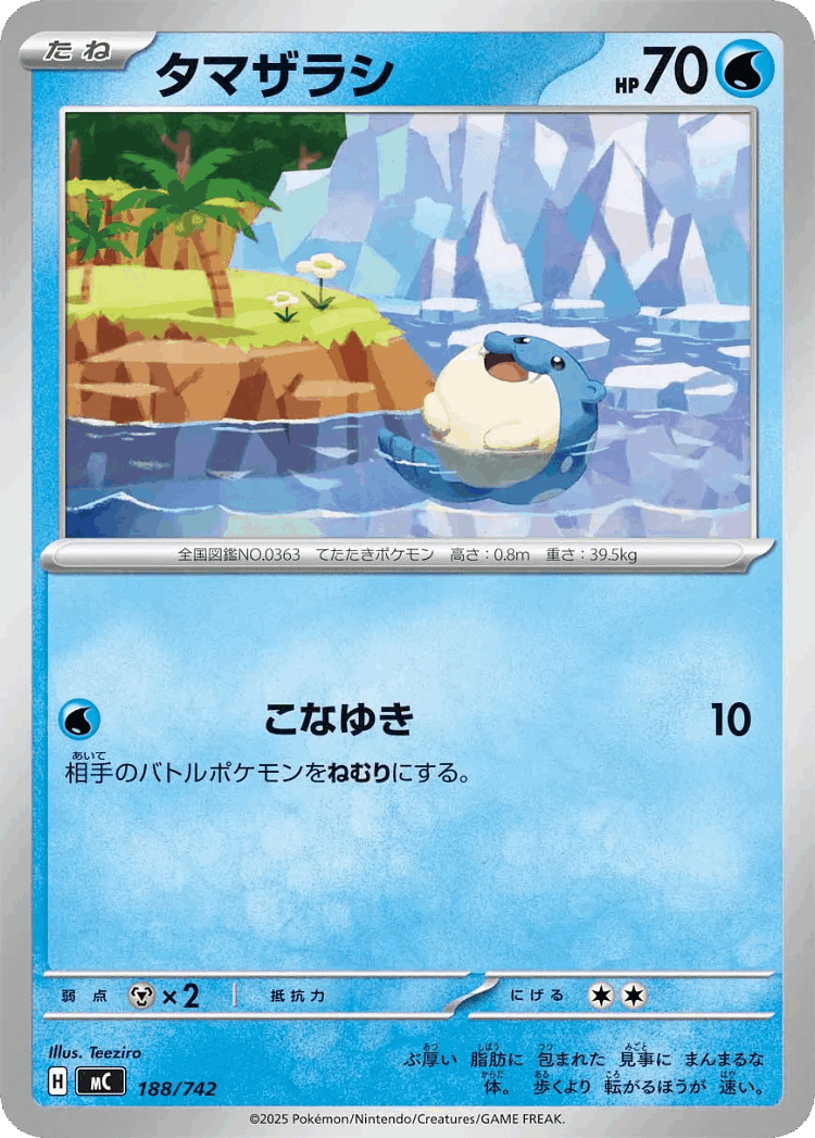 Spheal #188 from Start Deck 100 Battle Collection - Illustrated by Teeziro