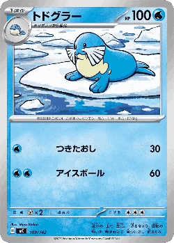 Sealeo 189, Start Deck 100 Battle Collection