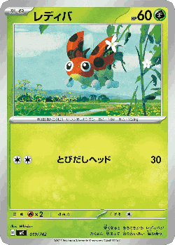 Ledyba Pokémon TCG card art