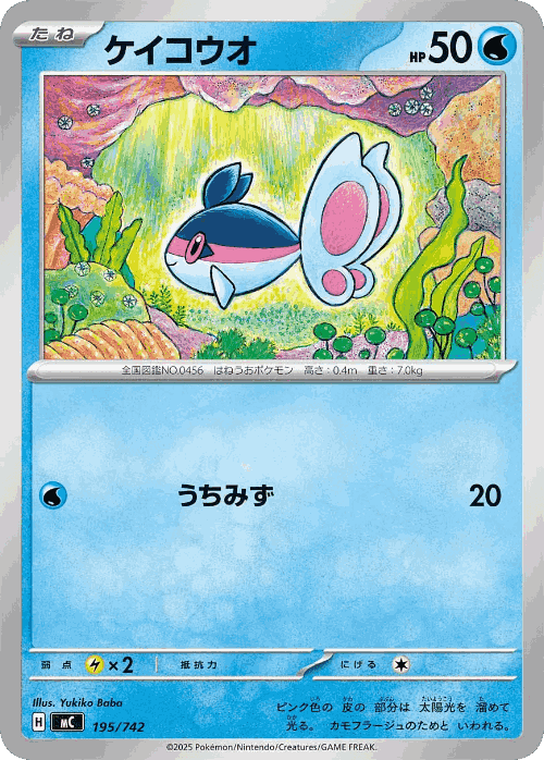 Finneon 195, Start Deck 100 Battle Collection