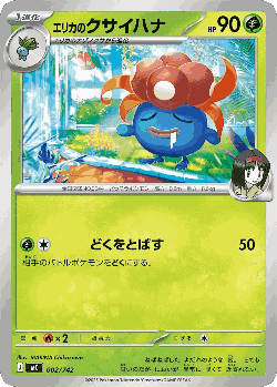 Erika's Gloom Pokémon TCG card art