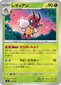 Ledian Pokémon TCG card art