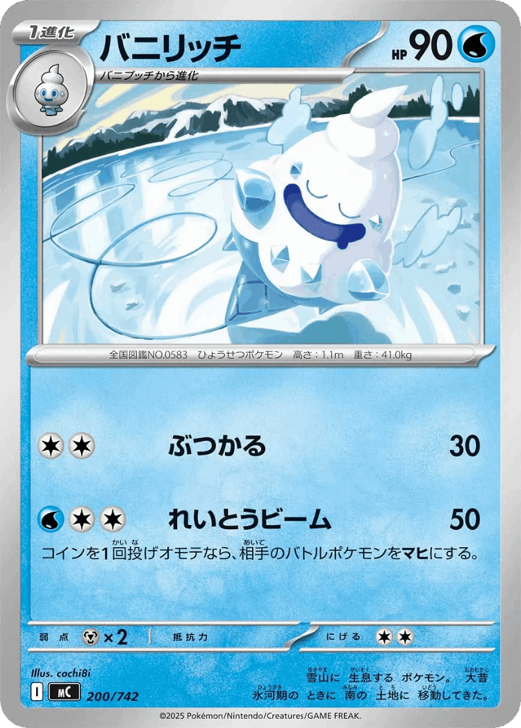 Vanillish #200 from Start Deck 100 Battle Collection - Illustrated by cochi8i