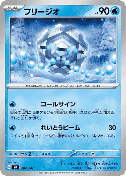 Cryogonal 202, Start Deck 100 Battle Collection