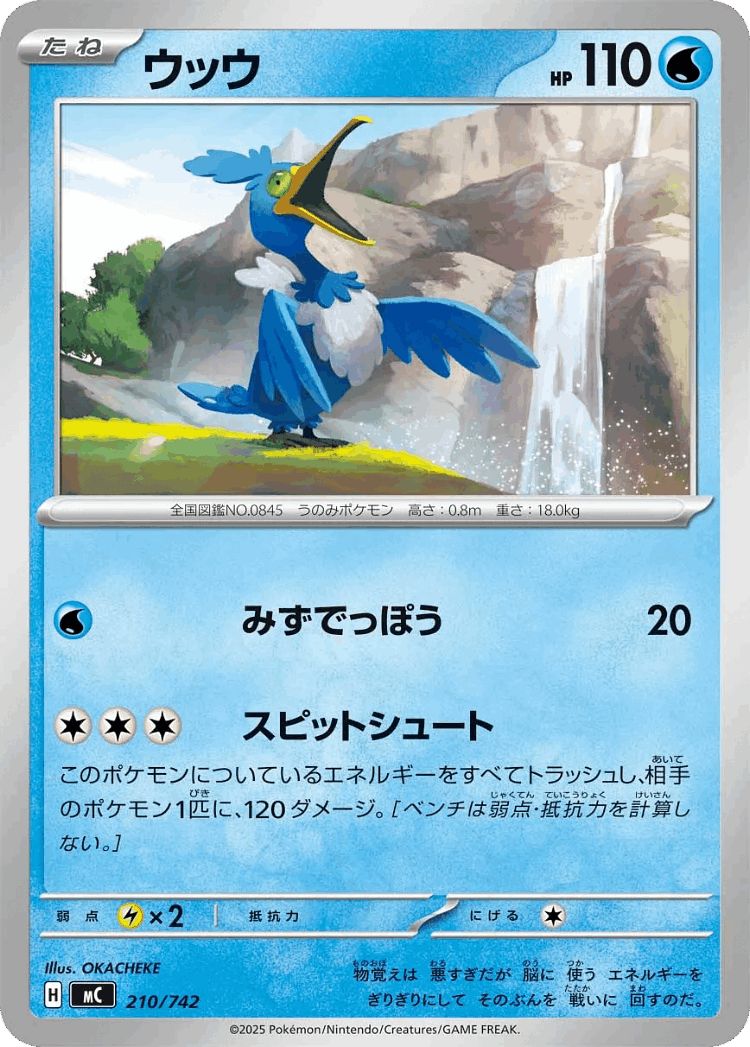 Cramorant #210 from Start Deck 100 Battle Collection - Illustrated by OKACHEKE
