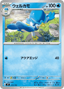 Quaxwell 212, Start Deck 100 Battle Collection