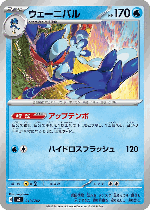 Quaquaval 213, Start Deck 100 Battle Collection
