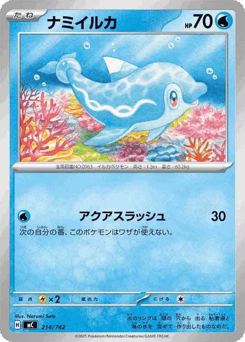 Finizen 214, Start Deck 100 Battle Collection
