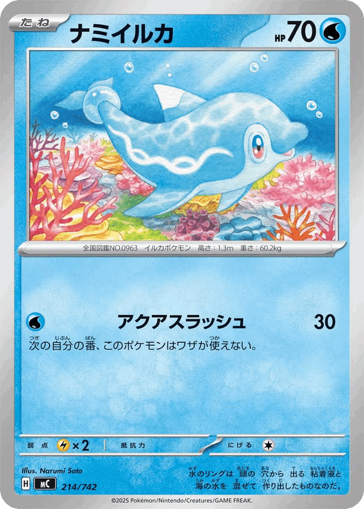 Finizen #214 from Start Deck 100 Battle Collection - Illustrated by Narumi Sato