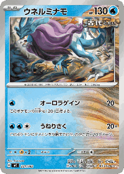 Walking Wake 221, Start Deck 100 Battle Collection