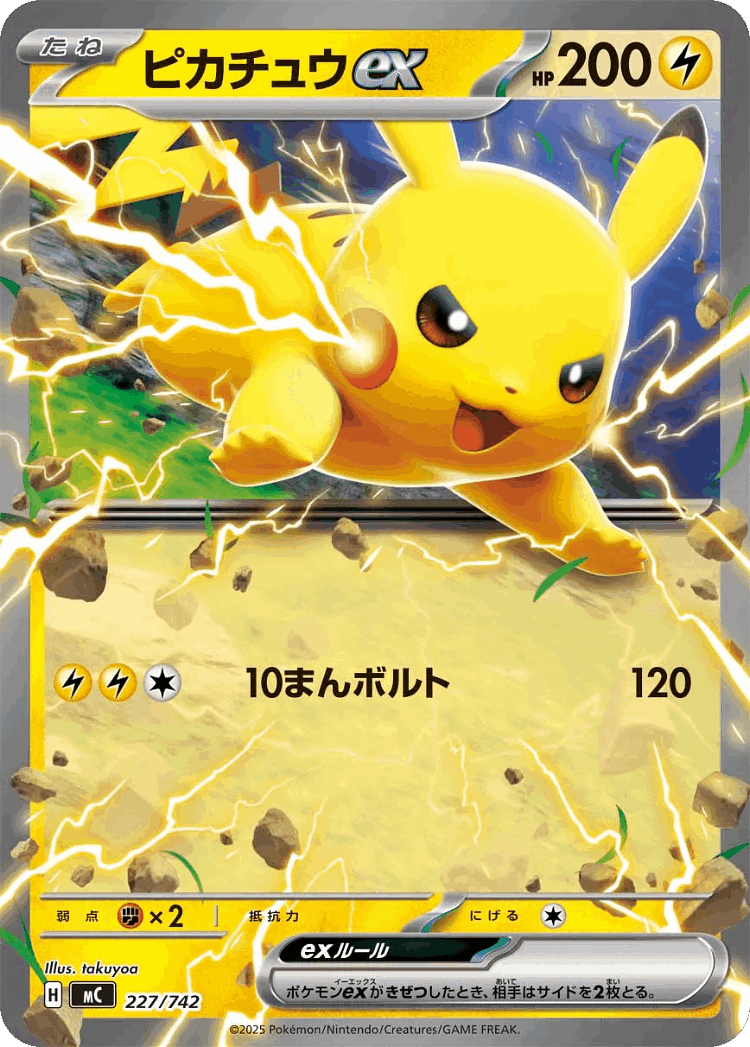 Pikachu ex #227 from Start Deck 100 Battle Collection - Illustrated by takuyoa