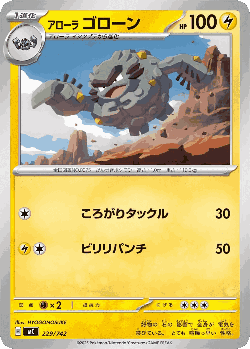 Alolan Graveler 229, Start Deck 100 Battle Collection