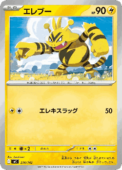 Electabuzz 236, Start Deck 100 Battle Collection