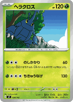 Heracross Pokémon TCG card art