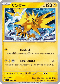 Zapdos 240, Start Deck 100 Battle Collection