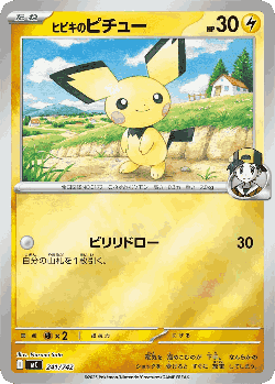 Ethan's Pichu 241, Start Deck 100 Battle Collection