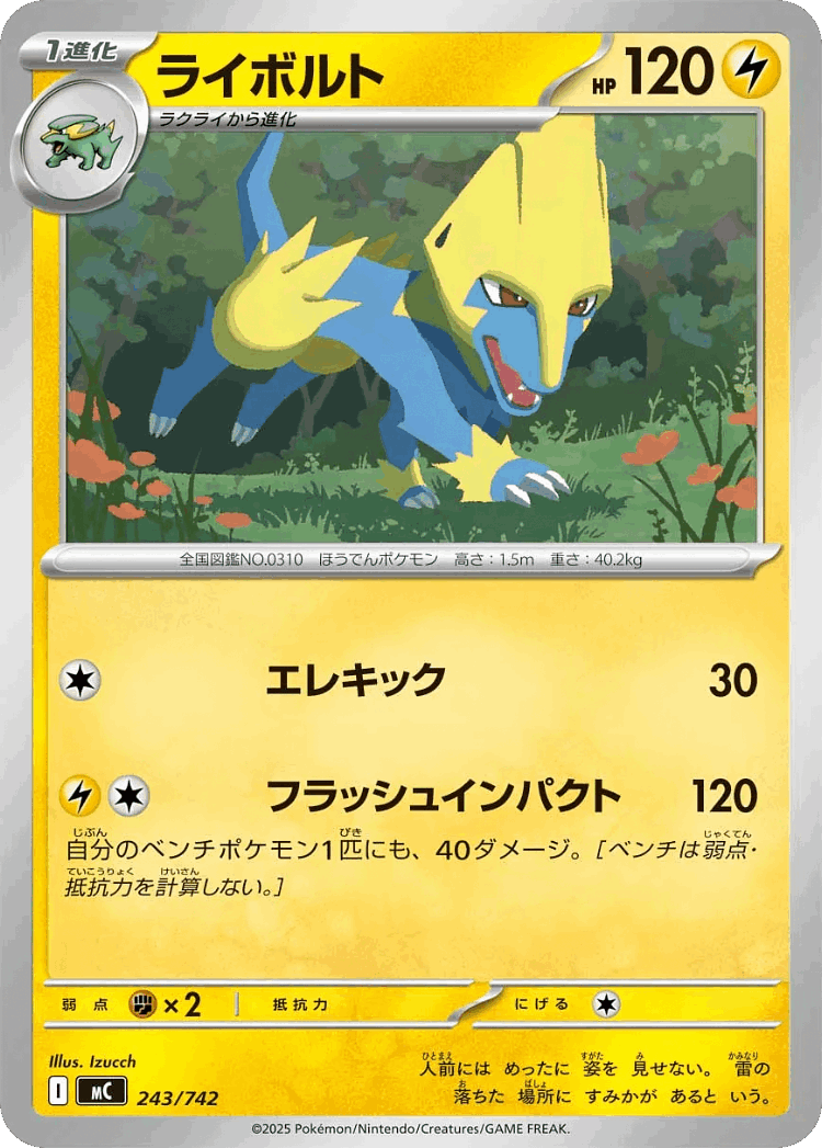 Manectric #243 from Start Deck 100 Battle Collection - Illustrated by Izucch