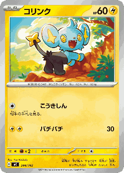 Shinx 244, Start Deck 100 Battle Collection