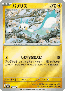 Pachirisu 247, Start Deck 100 Battle Collection