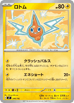Rotom