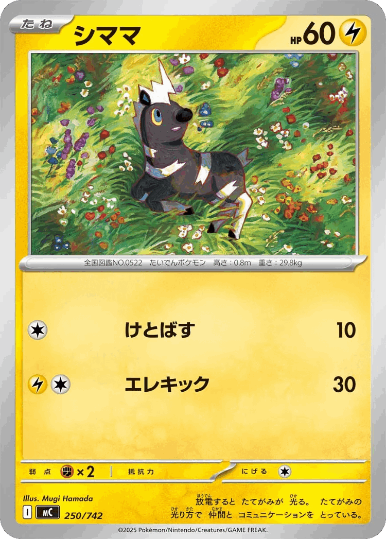 Blitzle #250 from Start Deck 100 Battle Collection - Illustrated by Mugi Hamada