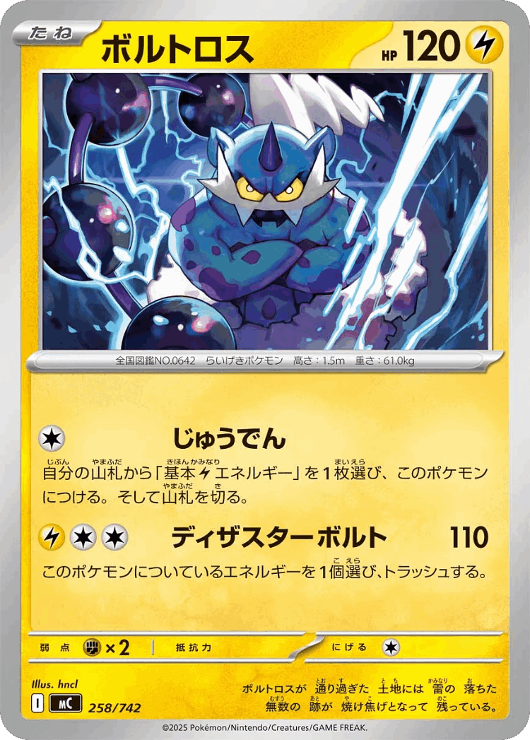 Thundurus #258 from Start Deck 100 Battle Collection - Illustrated by hncl