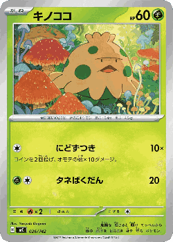 Shroomish 26, Start Deck 100 Battle Collection