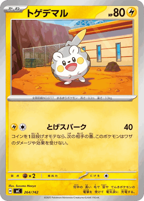 Togedemaru 264, Start Deck 100 Battle Collection