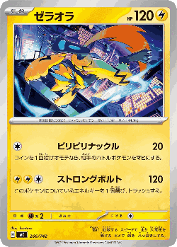 Zeraora 266, Start Deck 100 Battle Collection