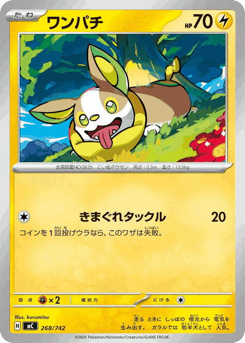 Yamper 268, Start Deck 100 Battle Collection