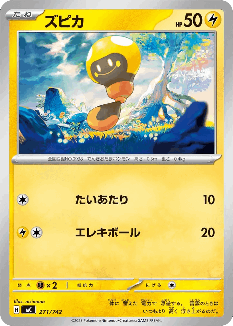 Tadbulb #271 from Start Deck 100 Battle Collection - Illustrated by nisimono