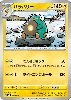 Bellibolt 272, Start Deck 100 Battle Collection