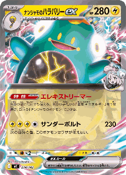 Iono's Bellibolt ex 274, Start Deck 100 Battle Collection