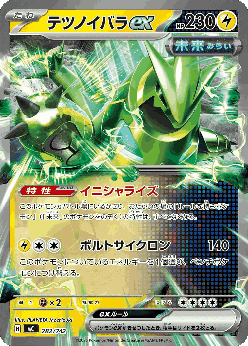 Iron Thorns ex 282, Start Deck 100 Battle Collection