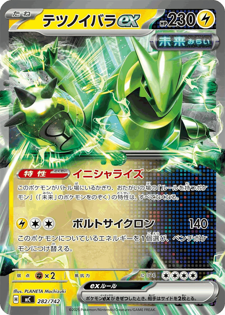 Iron Thorns ex #282 from Start Deck 100 Battle Collection - Illustrated by PLANETA Mochizuki